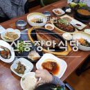 푸드시스경운대학생식당 | 구미 산동 맛집 산동장안식당_ 오랜 전통만큼 맛있는 한식집