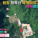 강변늘푸른타운경로당 | 가리왕산 육백마지기 정선 장날 내차타고 백두대간 두봉우리1257m, 1,561m