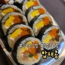 밥채콩