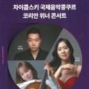 5월 브런치 콘서트 차이콥스키 국제음악콩쿠르 코리안 위너 콘서트 케이에스피뉴스