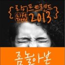 트렌드