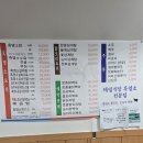 제일흑염소 | [부평]보양식 맛집 흑염소 추천 부평시장 제일흑염소 전골,무침후기