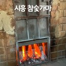 궁전유치원 | 인천 근교 겨울 나들이 - 시흥 궁전 참숯가마 솔직후기