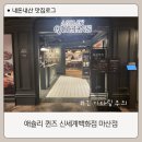 (주)신세계 마산점 - 창원시 마산합포구 | (주)신세계 마산점
