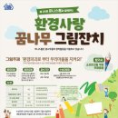 꿈나무편의점