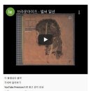 이번 싸이 신곡 저작권 가로채 수익 빨아먹는 중국 이미지