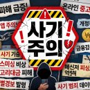 DATABASE ②-ⓑ lowdb | [사기동향 2026.08.13.] 범인은 잡았는데, 돈은 어디에 있습니까?