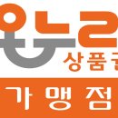 온누리헤어숍미용실