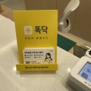 여수 학동 아라이비인후과 재방문 수액 진료 후기