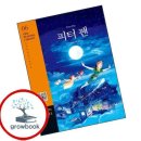 피터팬 - 노원구 노해로75길 20-21 | 피터팬