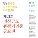 경상남도관광협회 이미지