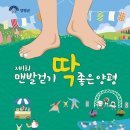 양평헬스투어 협동조합