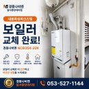 대봉화성파크드림경로당 | “대봉화성파크드림 NCB354-22K 스마트스토어 주문 후 빠르게 설치까지 완료!” 😊