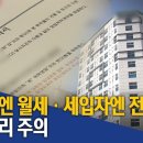 (천안경매학원) 박병섭 교수님 MBC뉴스데스크 인터뷰 이미지