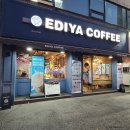 학익초 이디야커피 앞 | 이디야 신메뉴 추천 멜팅피스타치오 너티초콜릿 보넥도 콜라보 음료 엽서 기간 등