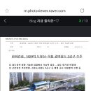 2공구 한화건설 수주관련 상세 이미지