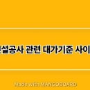 대가건설 이미지
