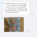 개진상 악성 블랙컨슈머 대응:: 반품 사기 환불액 돌려받기 성공 후기