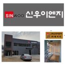 신우이엔지 이미지