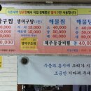 일품낙지아구 이미지