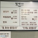 밀박사 이미지