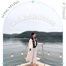 CU통영동피랑점 | 통영 가족여행 금호 통영마리나리조트 숙소 추천