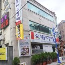 늘원아구찜(오동동) | 마산 오동동 맛집 마산오동동할매아구찜 소개 - 60년...나온 아구찜거리로컬맛집, 생물아구찜 소자 후기