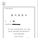 2022 국가직 임업직 9급 합격수기 이미지