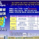 거창월성우주창의과학관