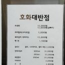 호화대반점2 | 제천 맛집, 중앙시장 우육면 맛집 ‘호화대반점’