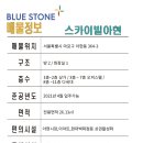 스카이빌아현 이미지