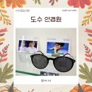 밝은아이 안경원 | 아산안경점, 만 원짜리 안경부터 프리미엄까지! 안경맞춤 솔직후기 &#34;도수 안경원&#34;