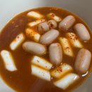 만능떡볶이