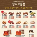 청주명물 디저트 추천 맘스케이크 청주오믈렛 선물용으로 강추