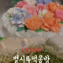 별시루 이미지