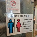 구파발역 광역환승센터 화장실 이미지