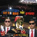 음악대장 이미지