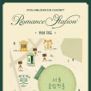동부그린공원 | 2025 전국투어 콘서트 &lt;Romance Station&gt; - 서울 나구역 13열 시야+셋리스트+후기