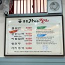 가음로 | 창원 남양동 종점가야밀면 방문 후기, 깔끔한 육수와 쫄깃한 면발