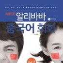 중국어 초급 이미지