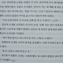 꿈꾸는 자작나무 | [독서후기] 내 심장을 쏴라, 삶을 향한 격발