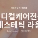 아름다움;라움 이미지