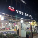 이대설렁탕 이미지