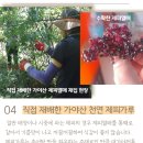 가야산 추어탕 이미지