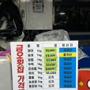 여수금오횟집
