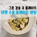 데켓 쿡플레이트 24 내돈내산 사용 후기 :] 데켓 주물 쿡플레이트 원형 24