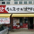 더참맛수육국밥 배방점 이미지