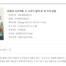 하우스디 작은도서관 이미지