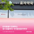 효자약국 이미지