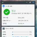 DS미디어 | 시놀로지 나스 NAS DS223j -> DS423+ 시리즈 업그레이드 후기